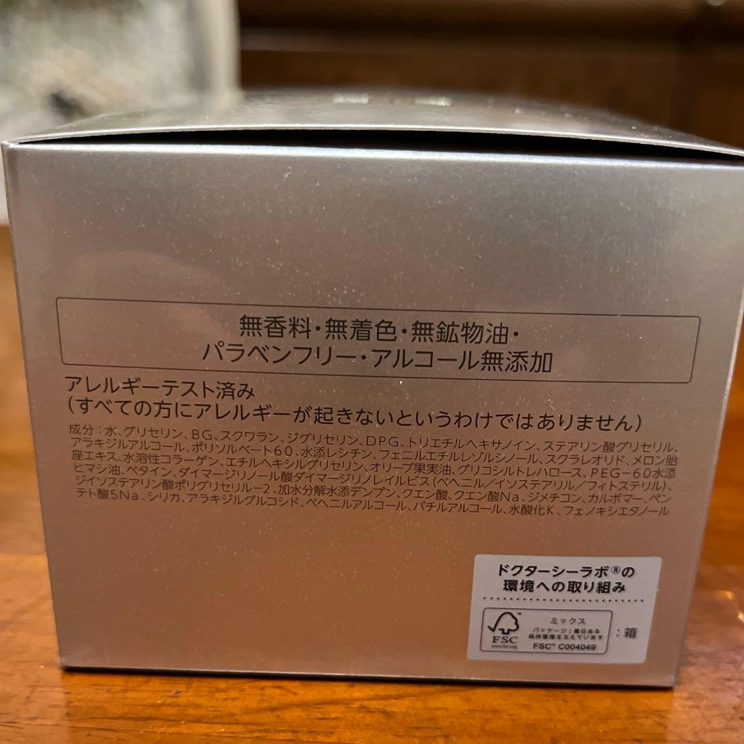 DR.CI:LABO アクアコラーゲンゲルBIHAKU SPECIAL 200g