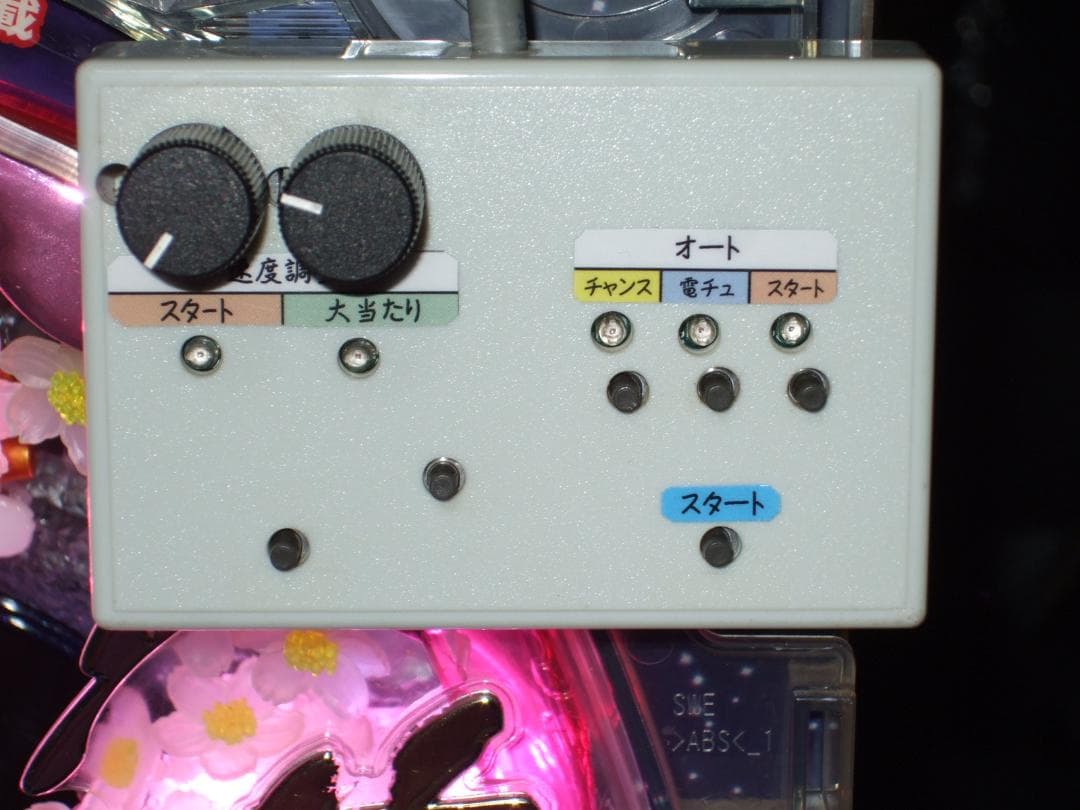 西陣 CR 花満開 麗FA　卓上仕様