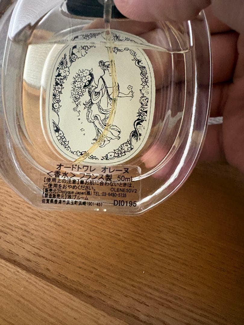 diptyque OLENE 香水