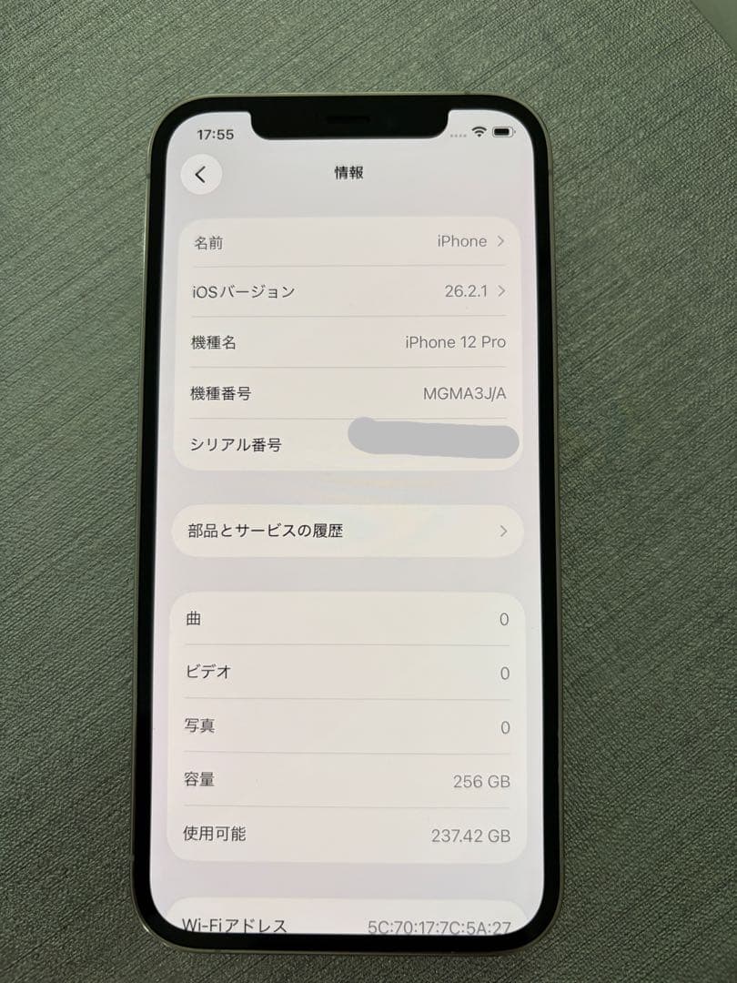 Apple iPhone 12Pro 256GB SIMフリー　未使用ケーブル付