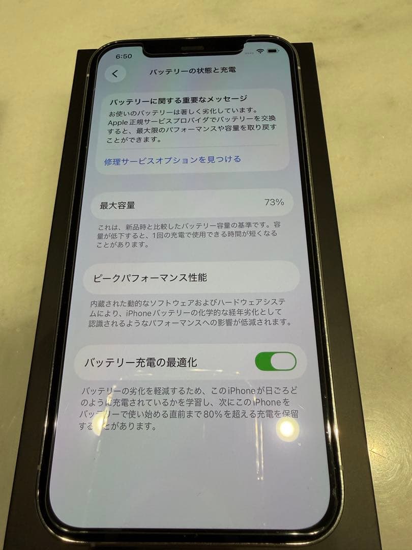 Apple iPhone 12Pro 256GB SIMフリー　未使用ケーブル付