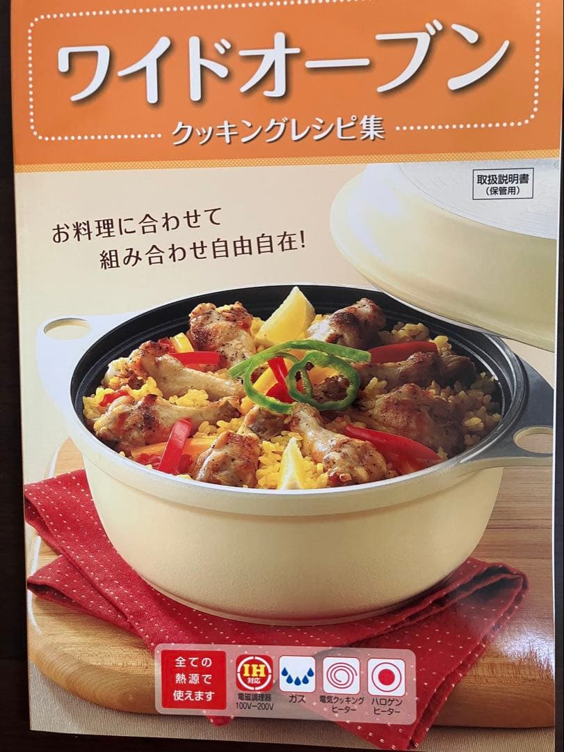 アサヒ軽金属 ワイドオーブン ピンク 未使用品 クッキングレシピ集付き