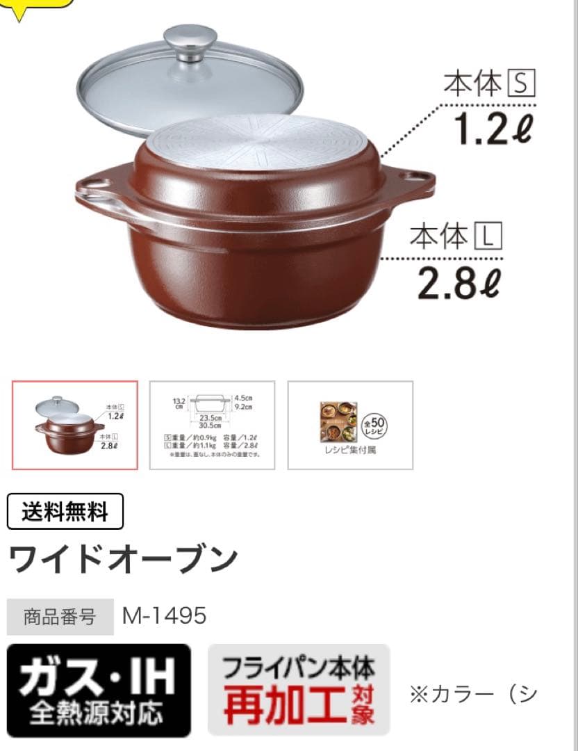 アサヒ軽金属 ワイドオーブン ピンク 未使用品 クッキングレシピ集付き