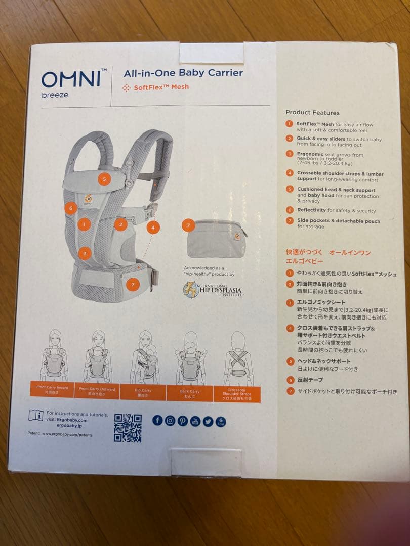 エルゴベビー 抱っこひも