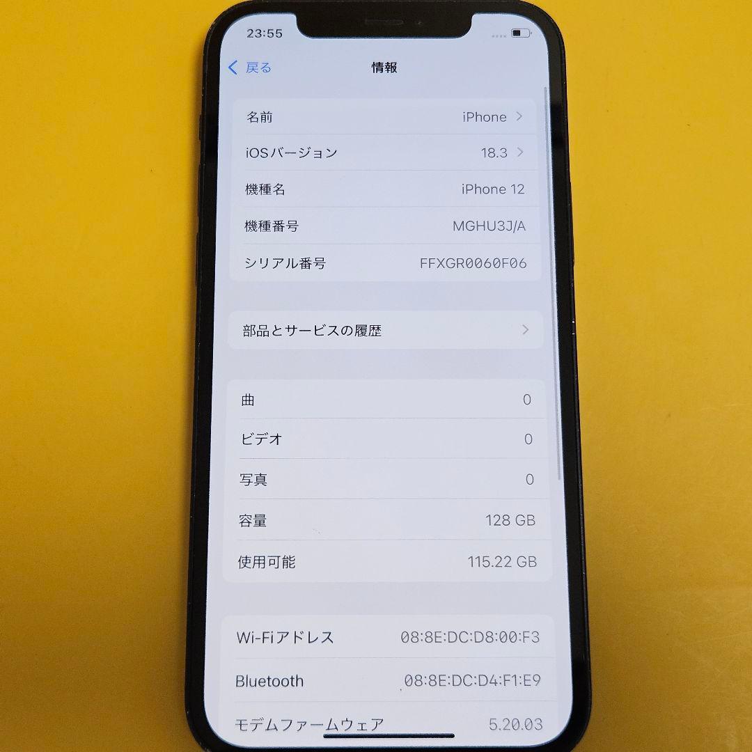 iPhone 12 128GB｜24時間以内発送!#171
