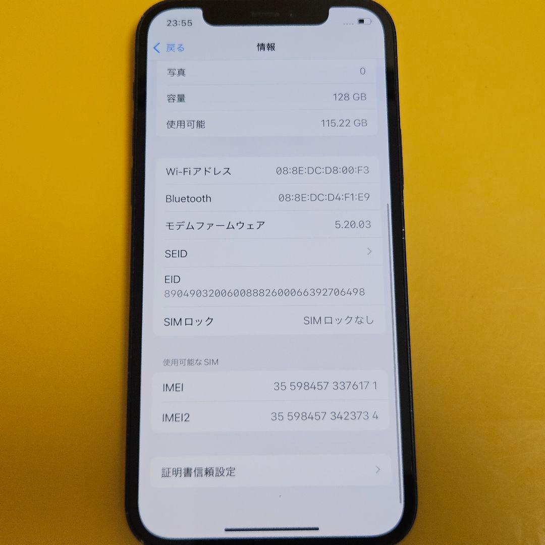 iPhone 12 128GB｜24時間以内発送!#171