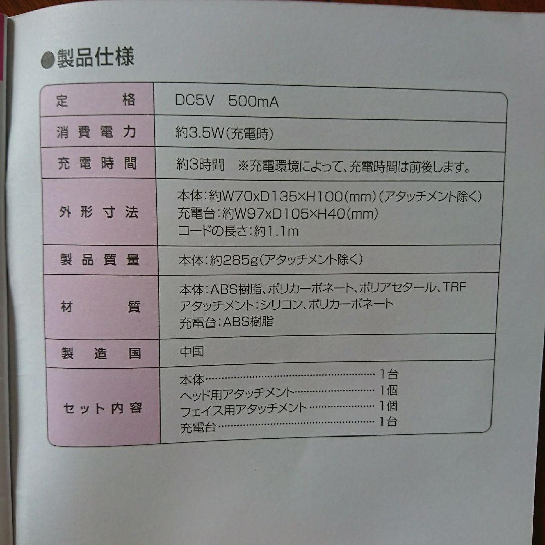 限定 ヤーマン #エステ サロン リバイタル ヘッドフェイス IB-20D