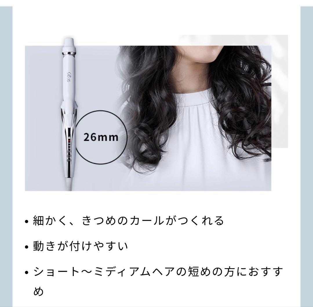 最終値下げ！新品 ReFa BEAUTECH CURL IRON 26mm