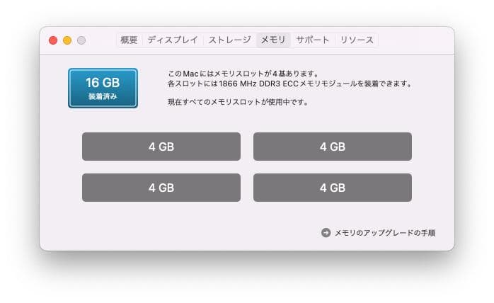 MacPro(Late 2013)　3.7GHz・16GB・256GB　シール跡