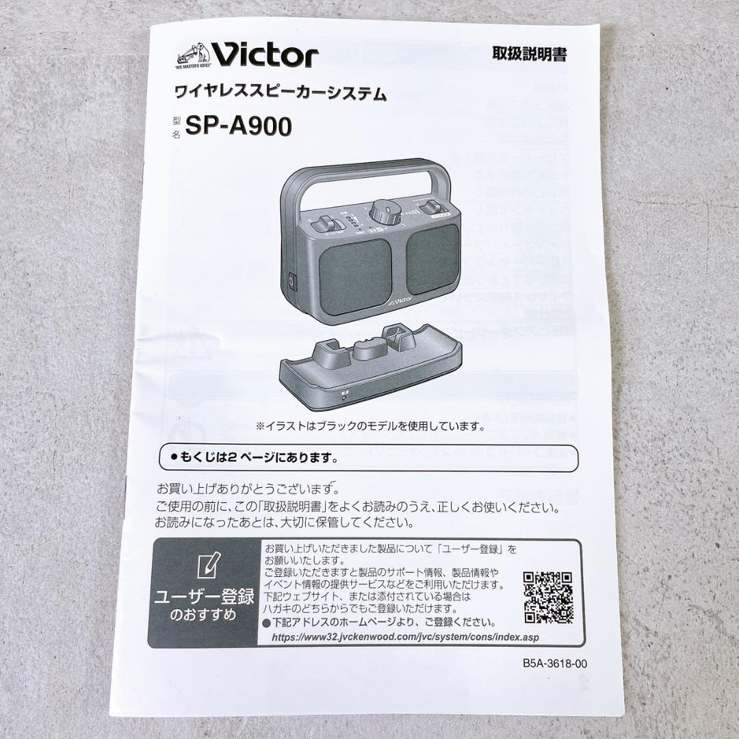 Victor ワイヤレススピーカーシステム みみ楽 SP-A900