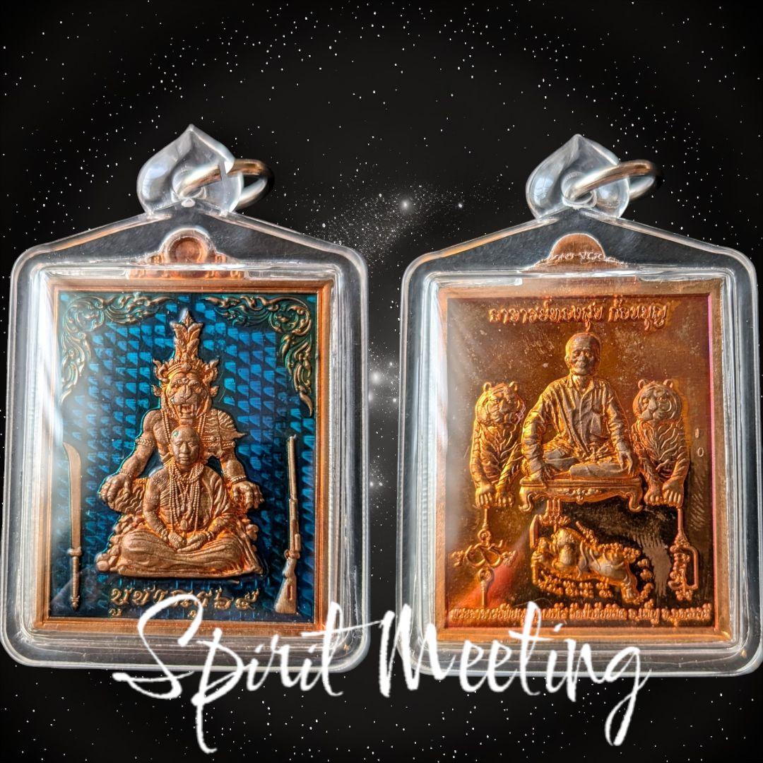 首無し虎の魔法系譜による無敵開運　教師崇拝威信御守りB　開運守護　プラクルアン