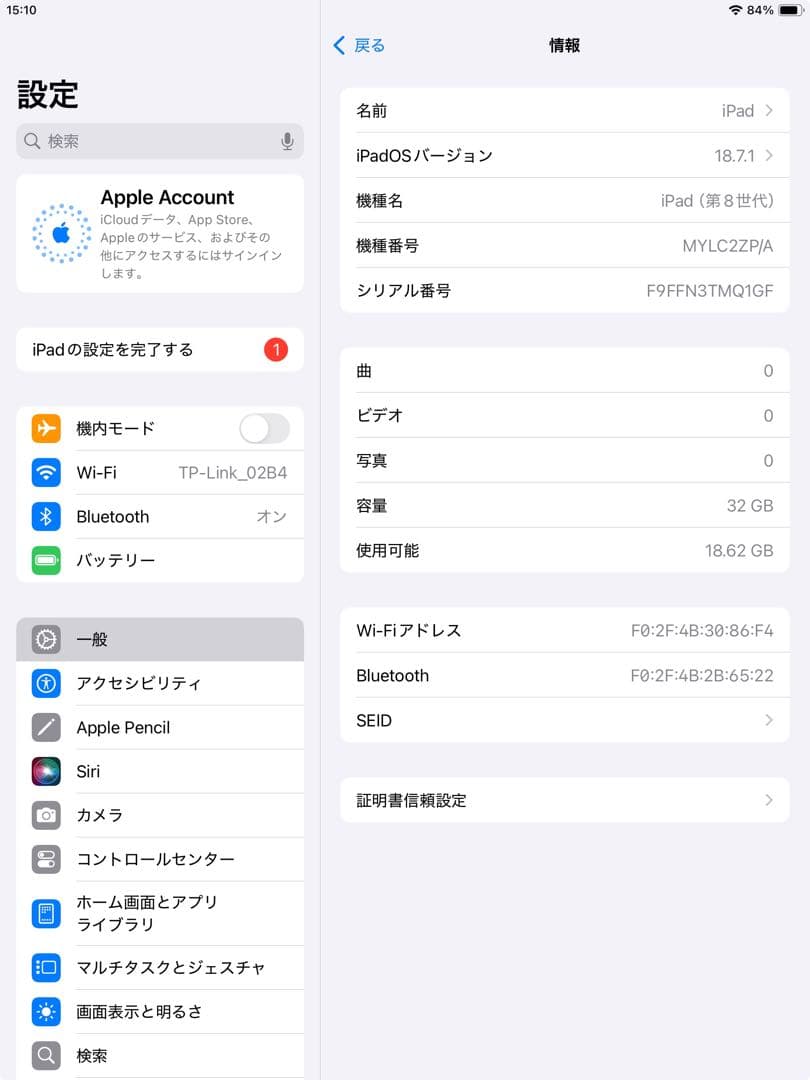 iPad 第8世代 32GB wifiモデル　管理番号：271