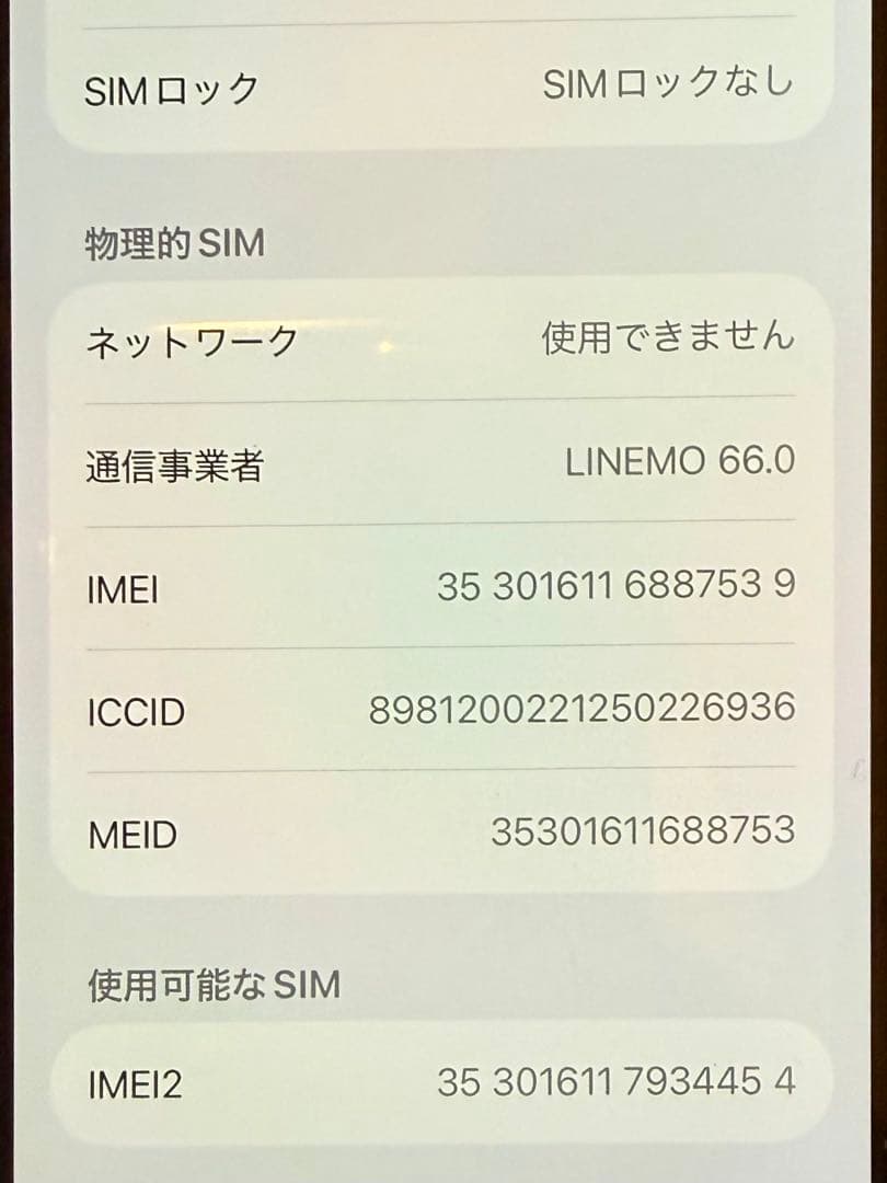 Apple iPhone 12 mini ホワイト 本体 64GB