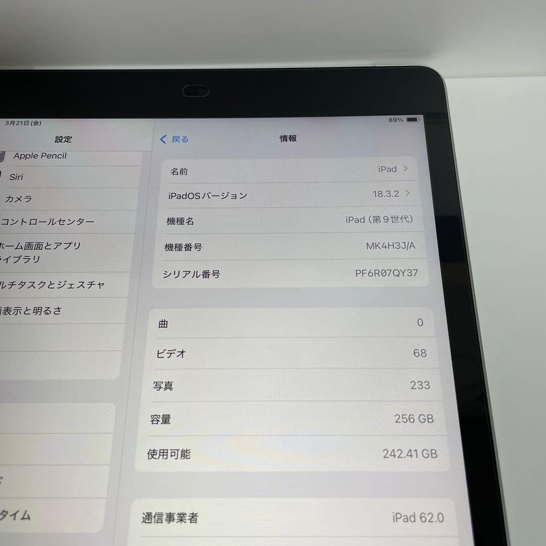 iPad 第9世代 256GB、 Smart Keyboard、Pencil