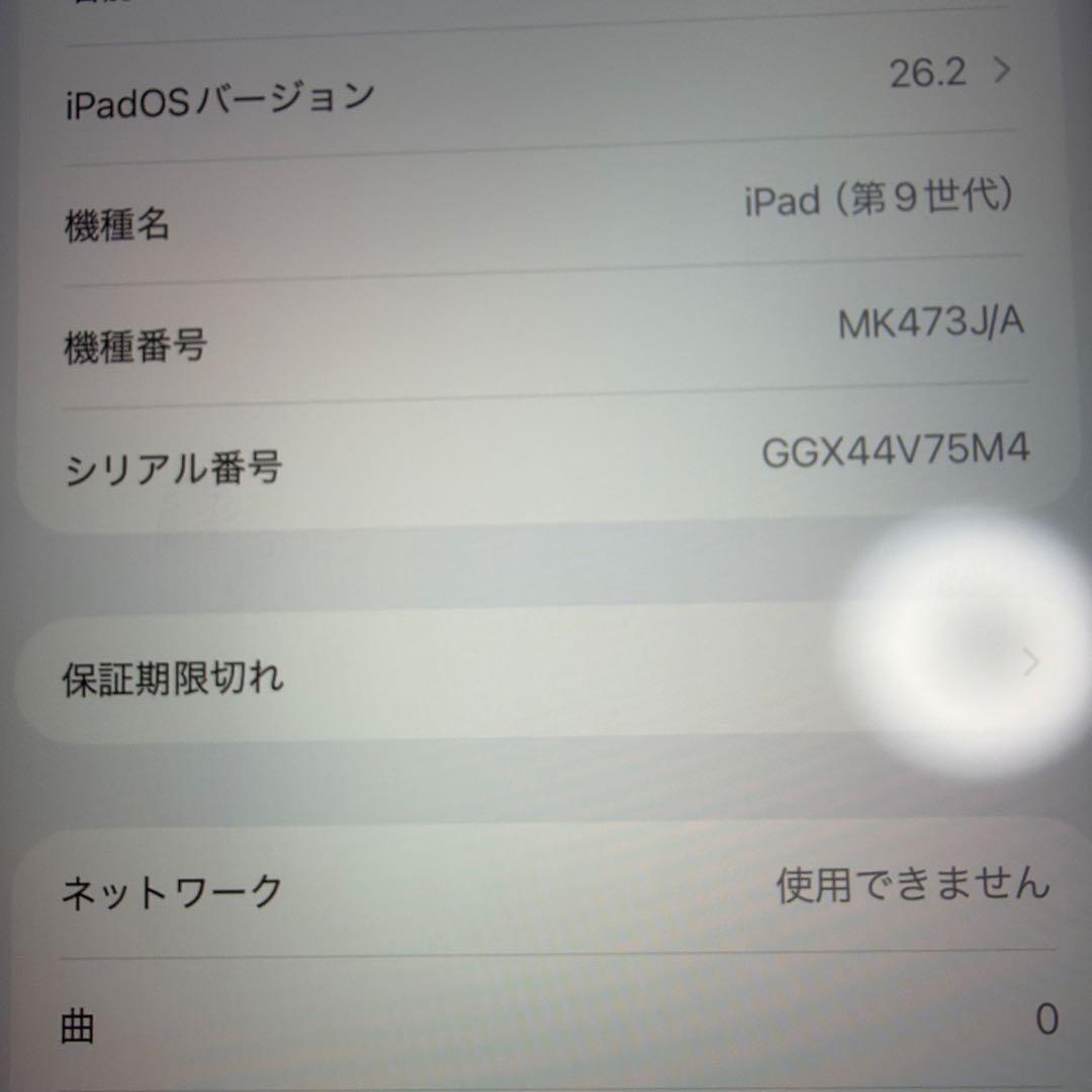 Apple iPad (第9世代) MK473J/A