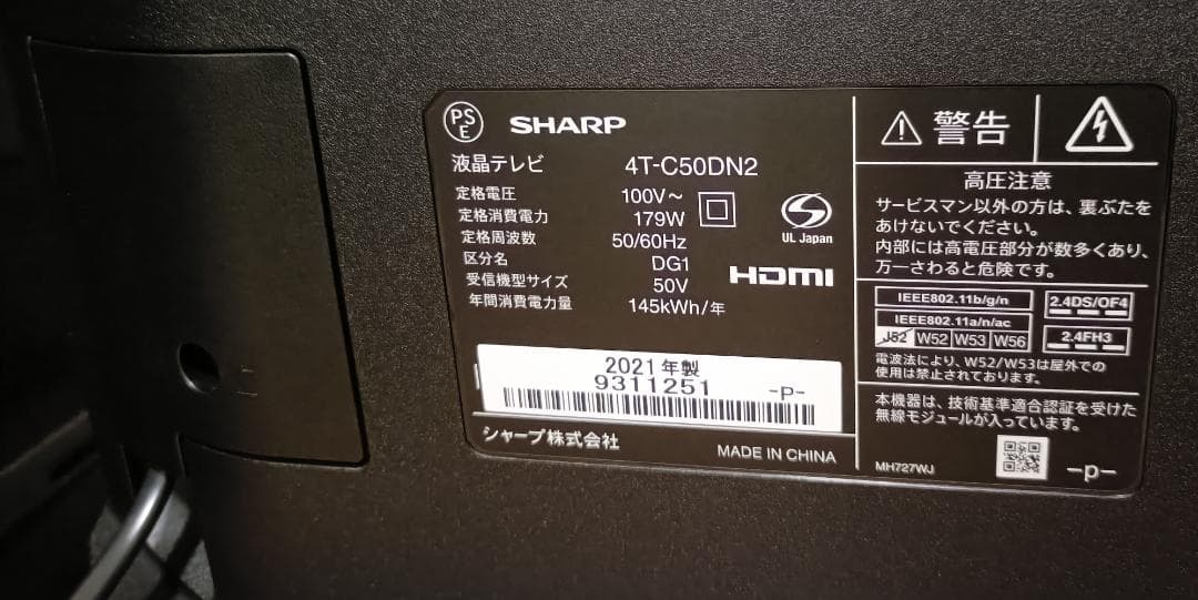 美品 21年製 50V型SHARP AQUOS 4T-C50DN2 4Kテレビ