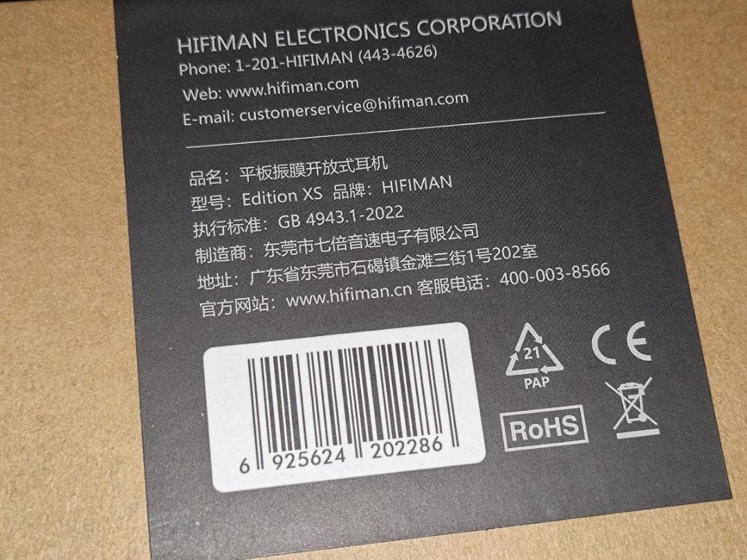 HIFIMAN 平面磁界駆動型 ヘッドホン Edition XS