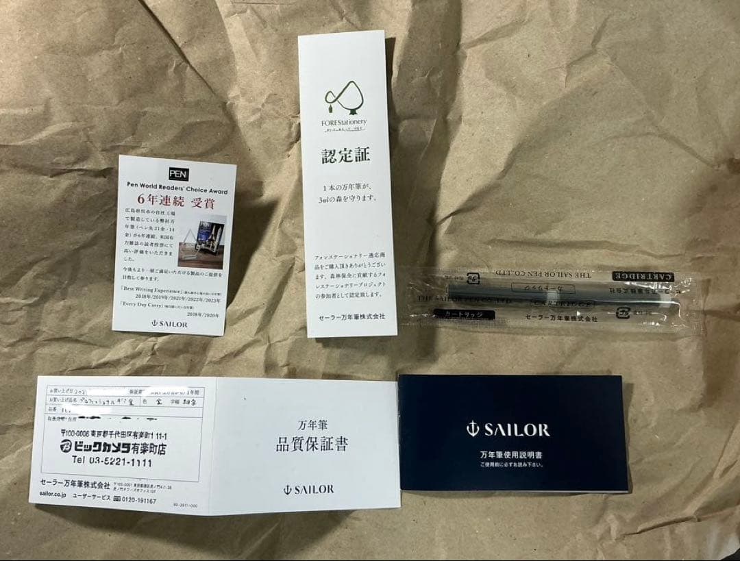 SAILOR プロフェッショナルギア金 万年筆 細字 11-2036-220