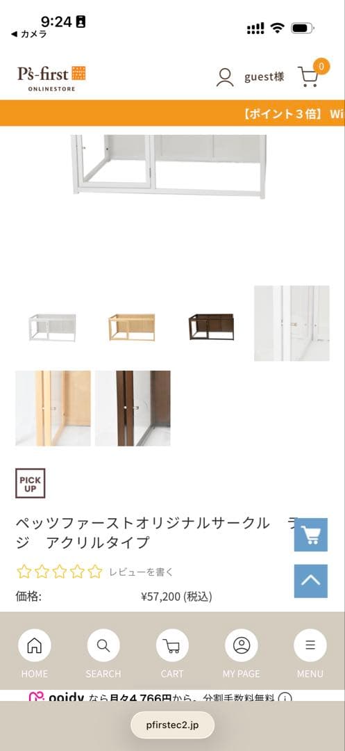 P's-first オリジナルサークル アクリルタイプ