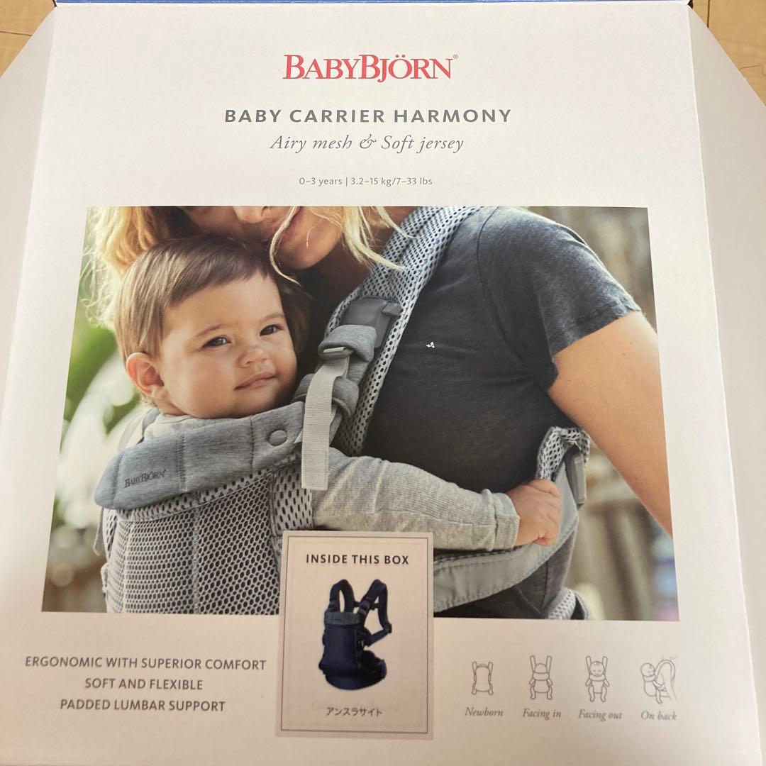 ベビーキャリア　Harmony アンスラサイト