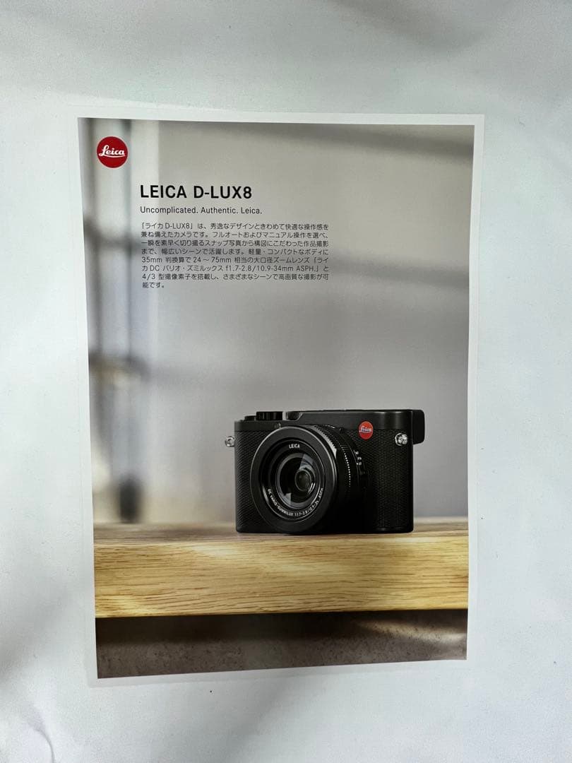 新品未開封 LEICA D-LUX 8 コンパクトデジタルカメラ