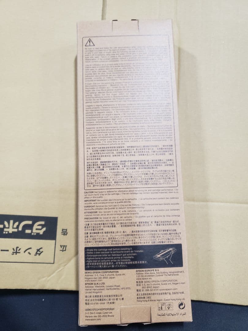 EPSON SC1MB70 インクカートリッジ 700ml マットブラック