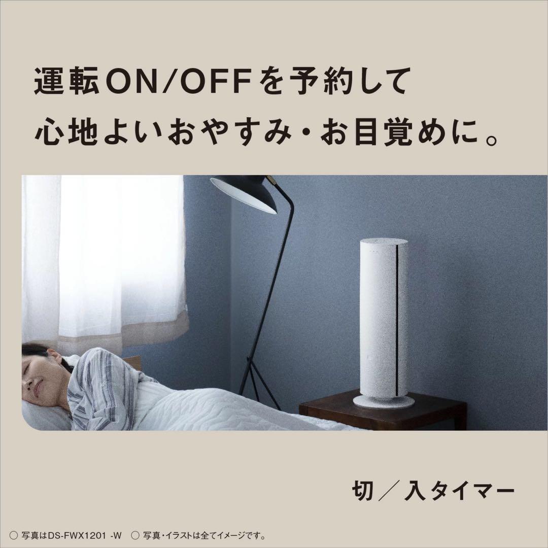◻︎【新品】Panasonic セラミックファンヒーター DS-FWX1201-W