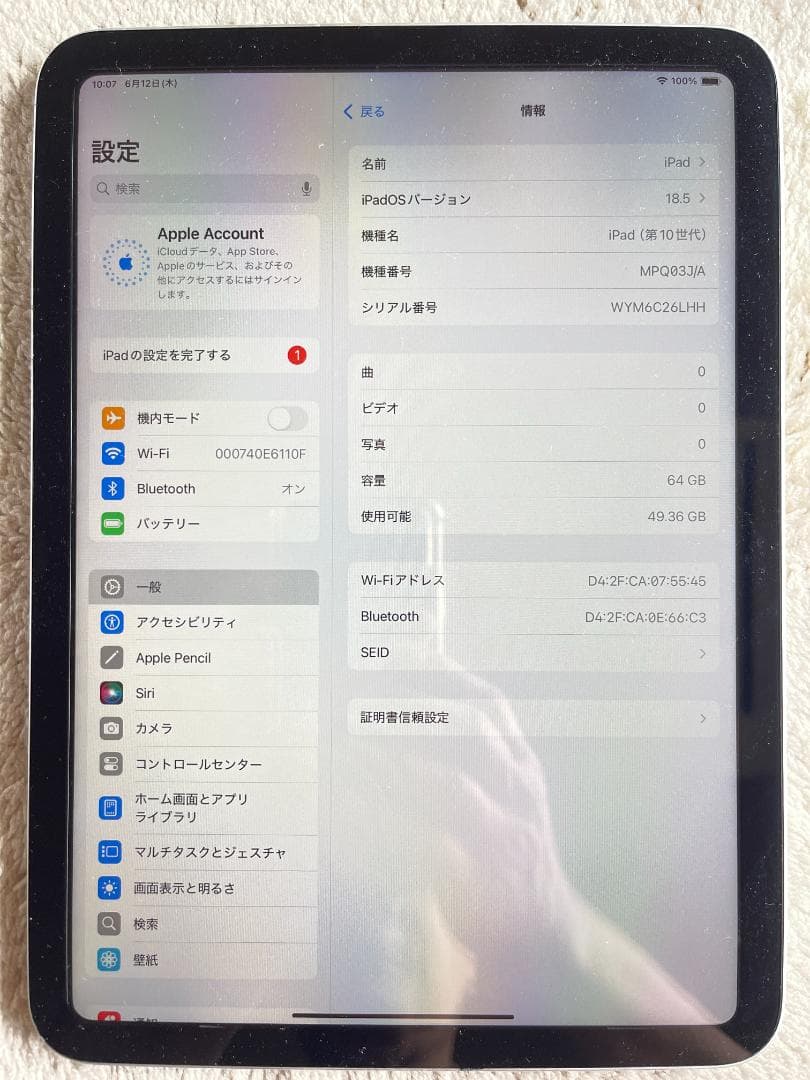 iPad 第10世代10.9インチ Wi-Fi ６４GB バッテリー９１％