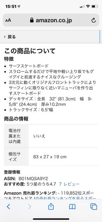 値下げ！送料込み　MODEX サーフスケート