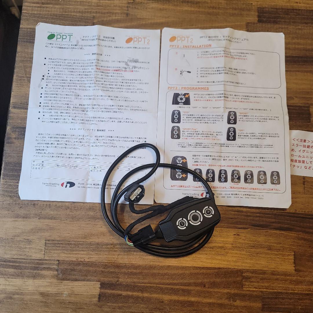 スロットルコントローラー　PPT2 10.09.01 カングー2で使用