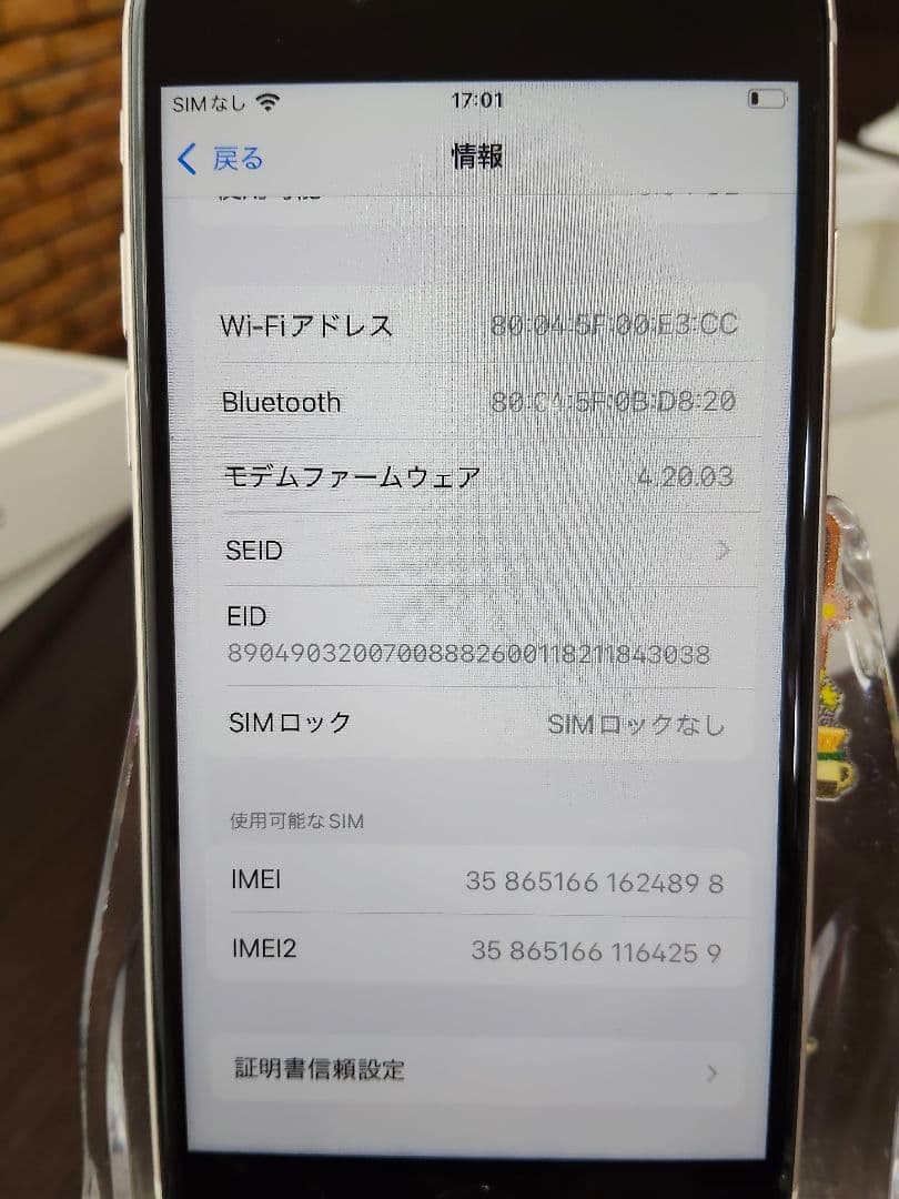 【値下げ】Apple iPhone SE3 64GB