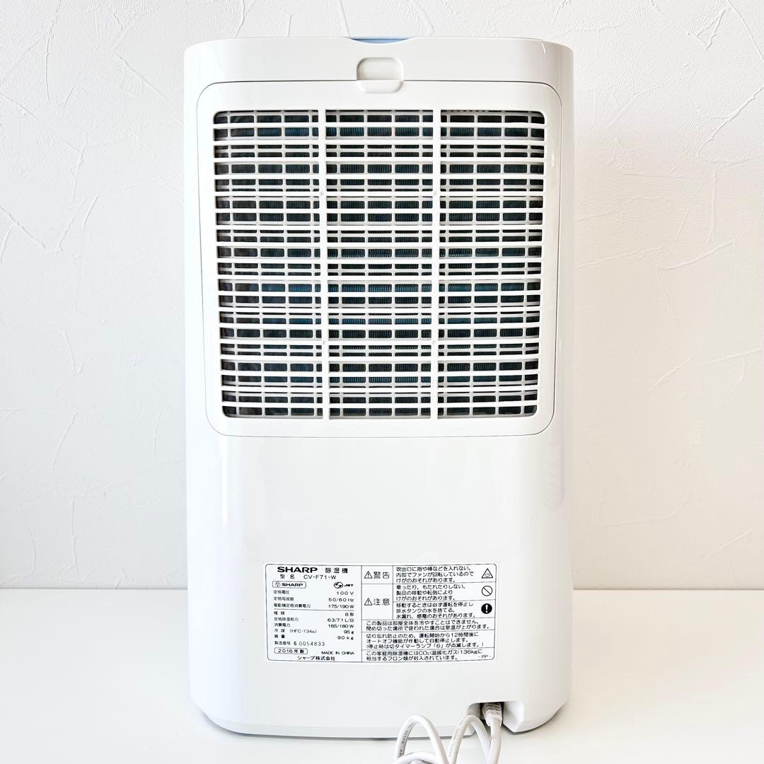 SHARP 除湿機 CV-F71-W 衣類乾燥 シャープ 家電
