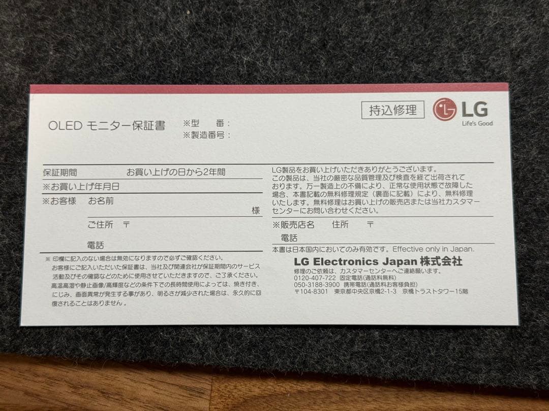 【保証期間有/美品/付属品完備】LG ゲーミングモニター31.5インチ/4K