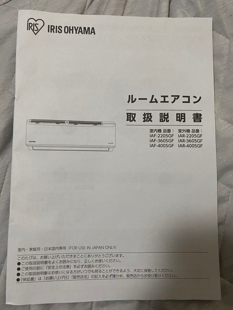 【四宮様】【室内機】アイリスオーヤマ 14畳用エアコン IAF-4005GF