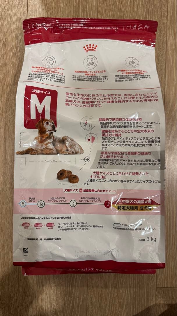 ロイヤルカナン　中型犬　高齢犬用10歳以上　3kg×2袋セット