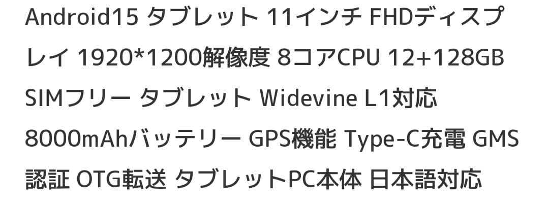 HEADWOLF WPAD7 11インチ タブレット