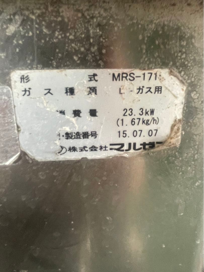 茹で麺機　マルゼン