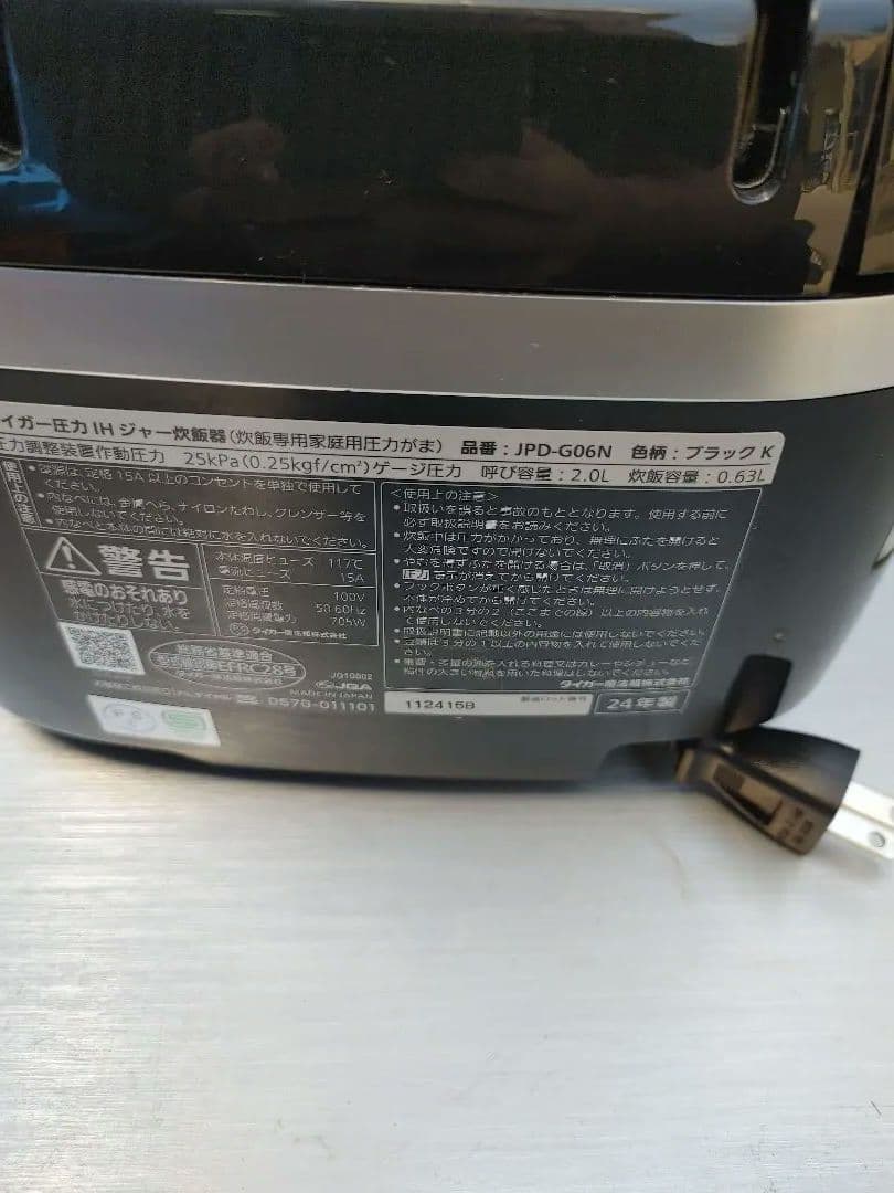 G*カ様 N*n様 TIGER 炊飯器 黒色 アルミ内釜付き JPD-G06N