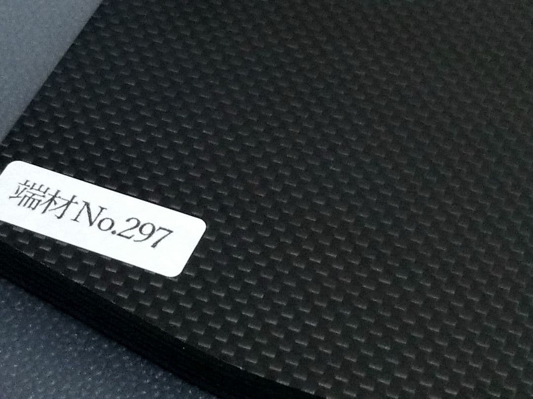 端材No.297　厚み約11.4ミリ【CFRP素材】ドライカーボン・カーボン板