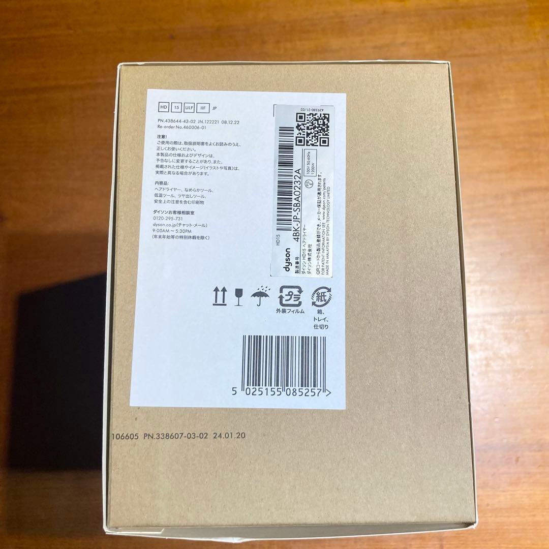 ダイソンヘアドライヤー Dyson Supersonic Shine HD15