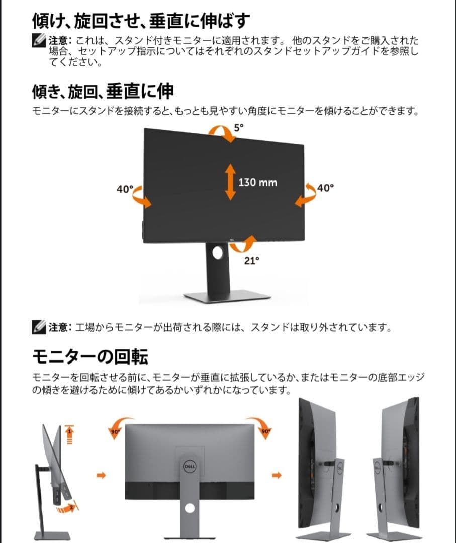 DELL U2719DC デジタルハイエンド 27インチ モニター