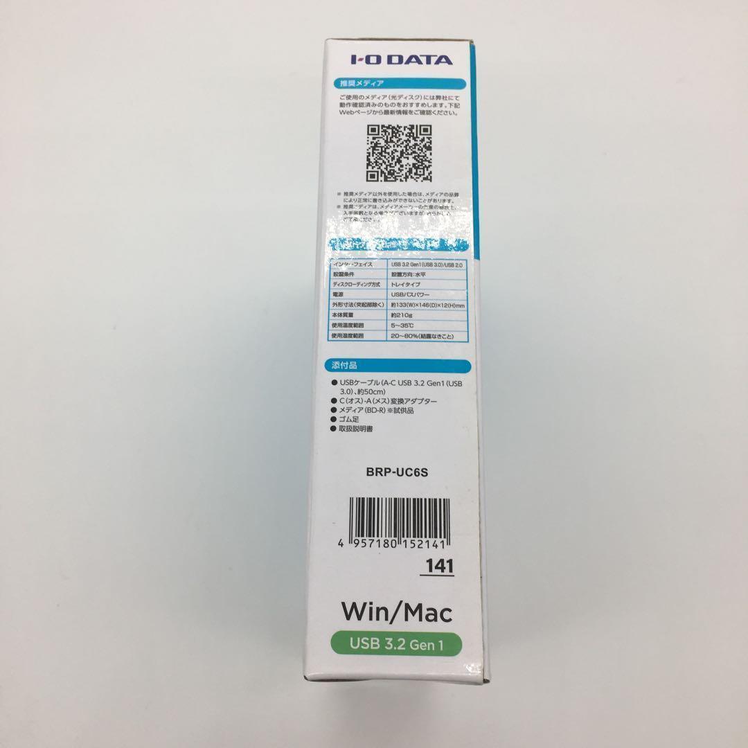 アイ・オー・データ BRP-UC6S ポータブルブルーレイドライブ