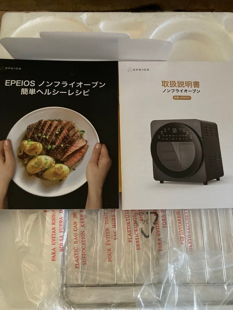 Aperios ノンフライヤー 多機能調理器具