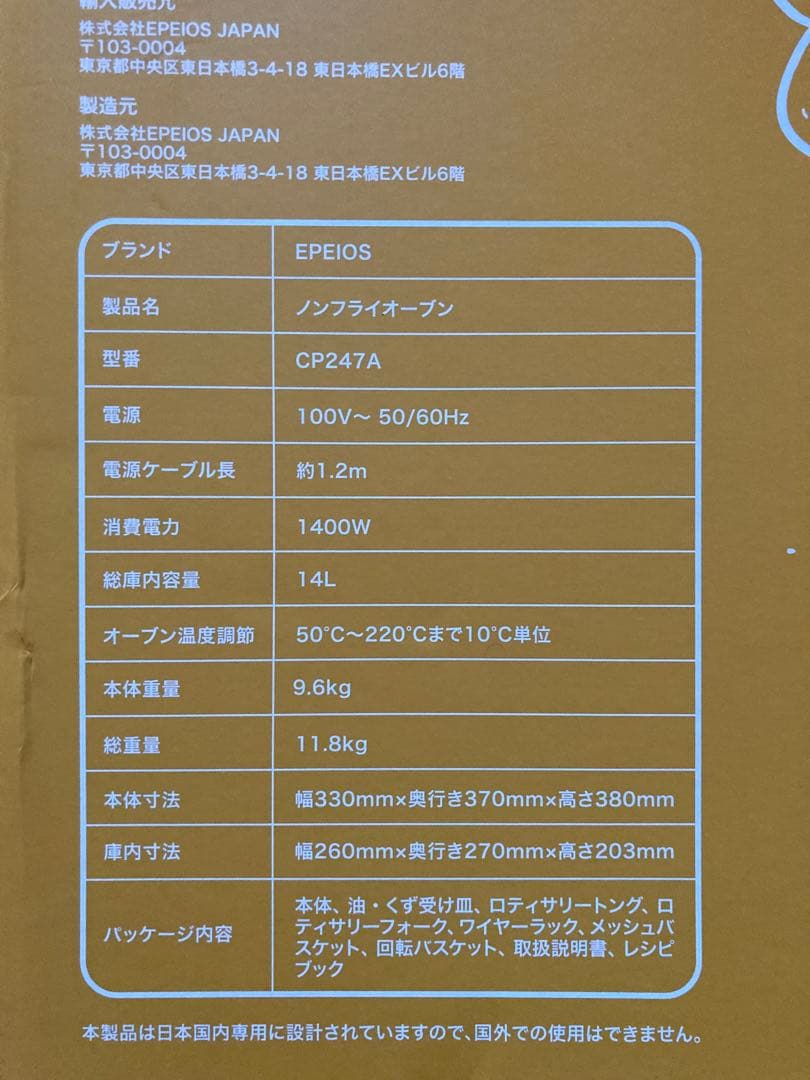 Aperios ノンフライヤー 多機能調理器具