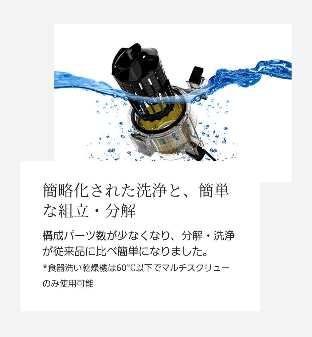 ヒューロムスロージューサー　コールドプレスジューサー　H70FT　2025年