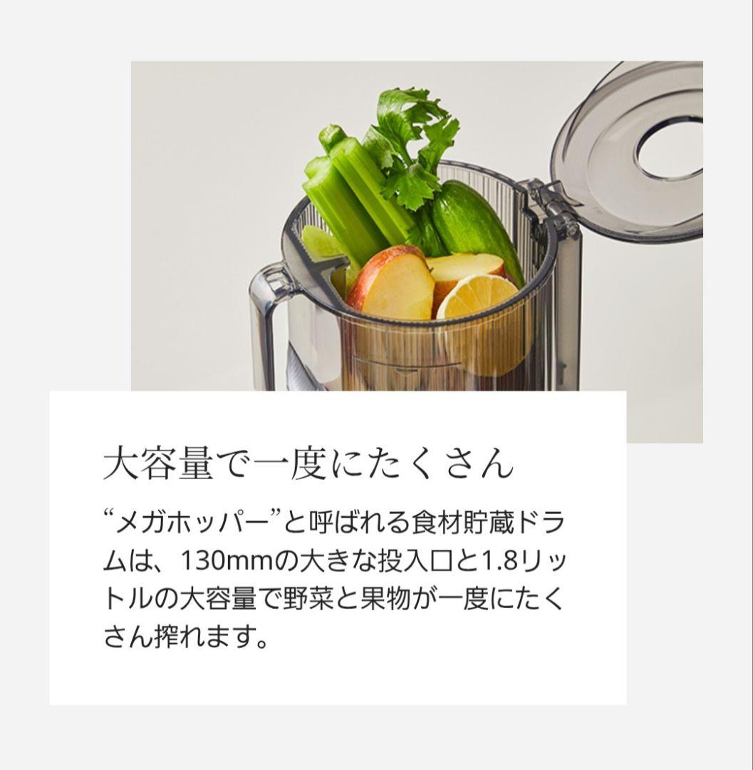 ヒューロムスロージューサー　コールドプレスジューサー　H70FT　2025年