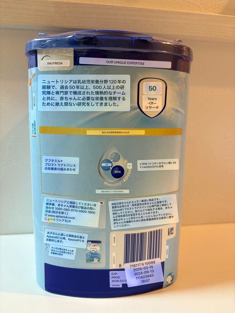 アプタミル　800g オーガニック粉ミルク　３箱セット