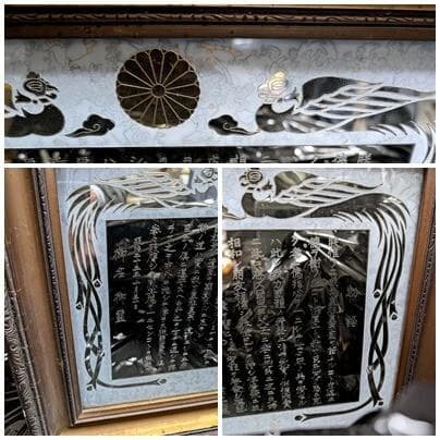 明治23年 教育勅語 額装 菊花紋章 鳳凰装飾 骨董品 レトロ アンティーク