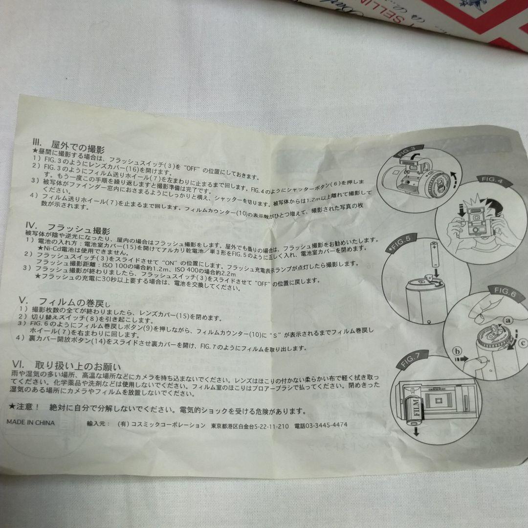 【希少！】缶ビール型フイルムカメラ