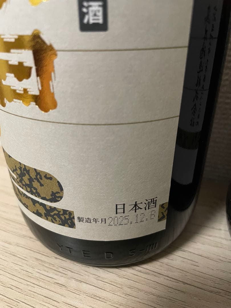 【早い者勝ち】朝日鷹 生貯蔵酒 2025年12月詰め 2本セット